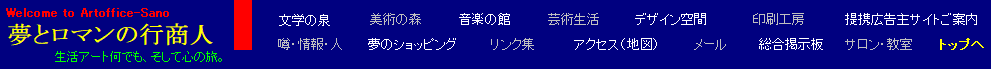 音楽の館